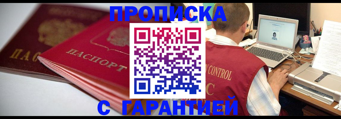 пропишу в квартире в Бавлах