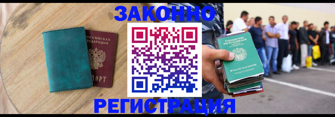 прописка для школы в Бавлах