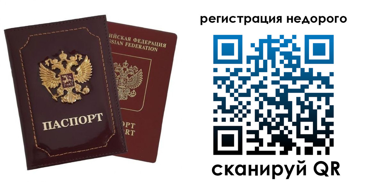 временная регистрация в Бавлах