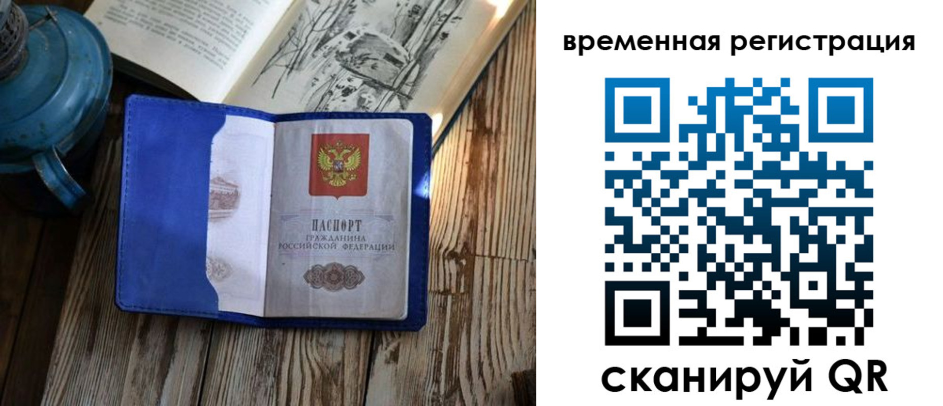 временная регистрация в квартире в Бавлах