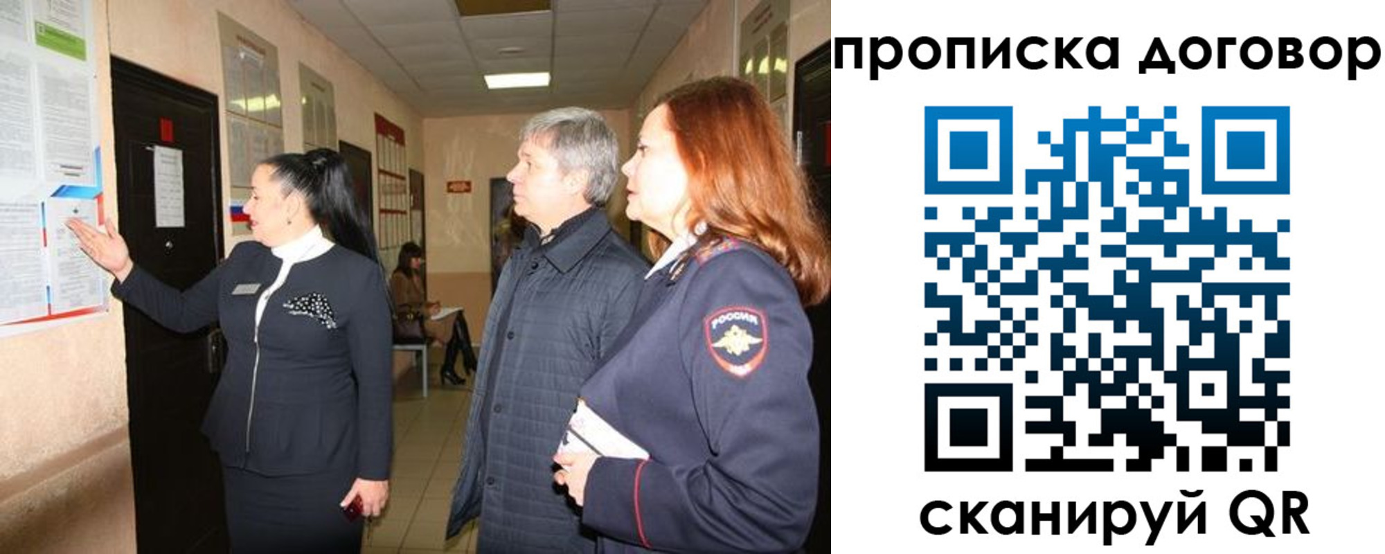 временная регистрация надежно в Бавлах