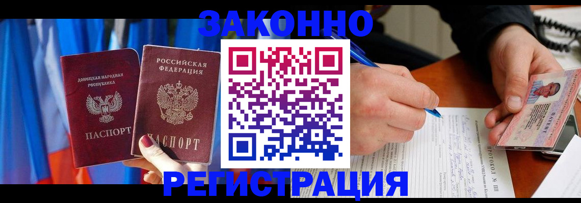 прописка штамп в Бавлах