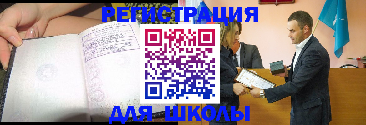 временная регистрация в Бавлах