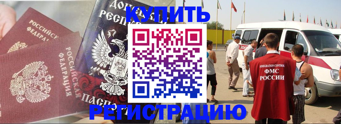 временная регистрация для школы в Бавлах