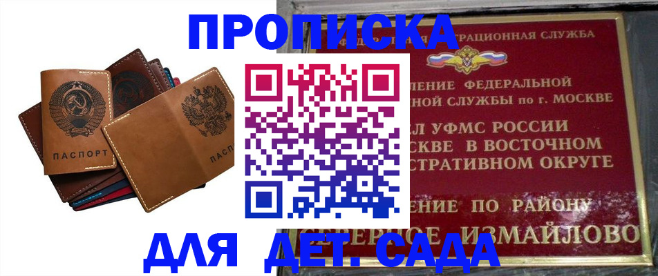 прописка паспорт в Бавлах