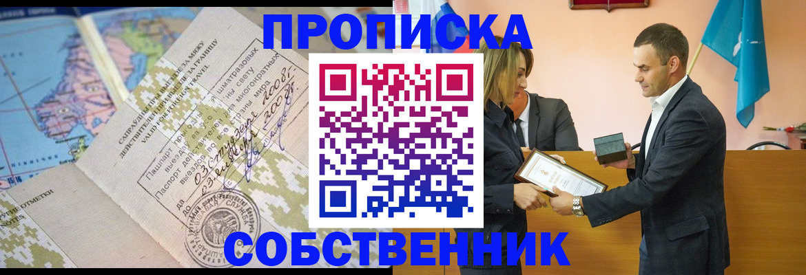 временная регистрация 2025 в Бавлах