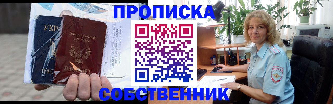 прописка в квартире в Бавлах
