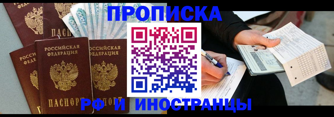 пропишу в квартире в Бавлах
